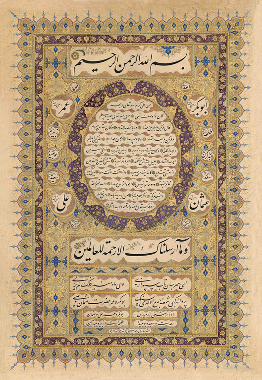 Hilye-i Şerif Nedir