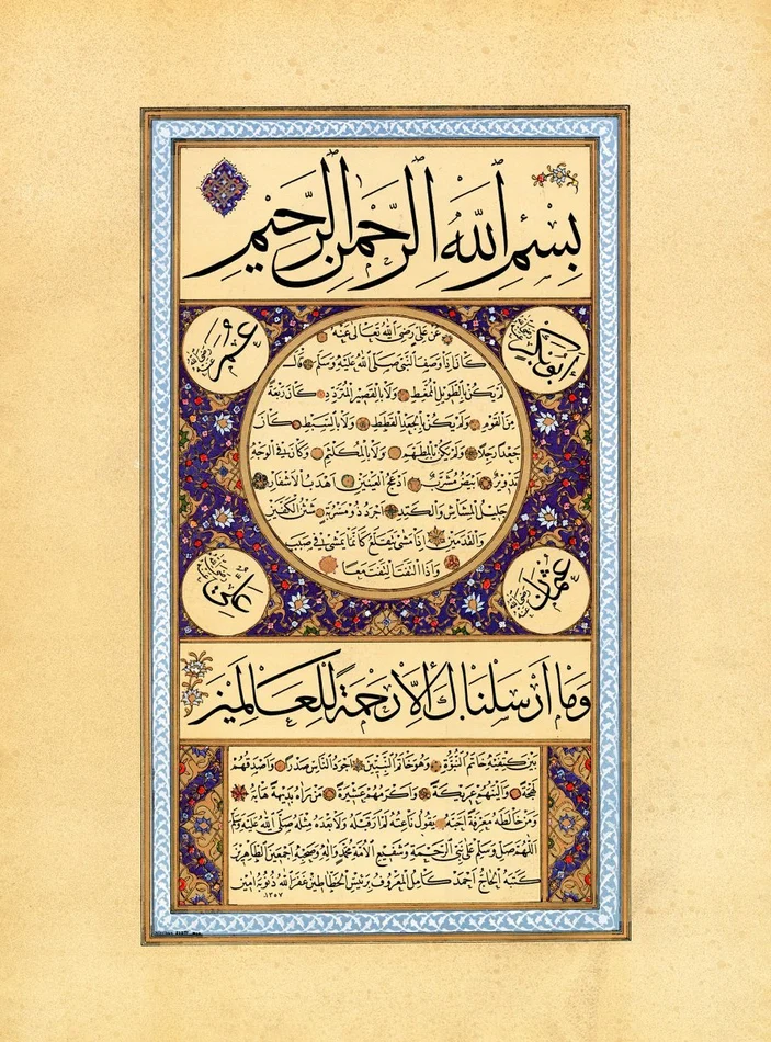 Hilye-i Şerif