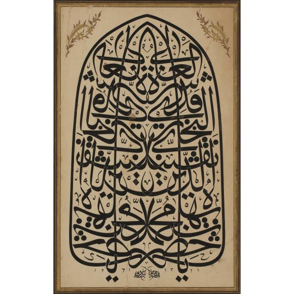 mehmed fehmi efendi eseleri